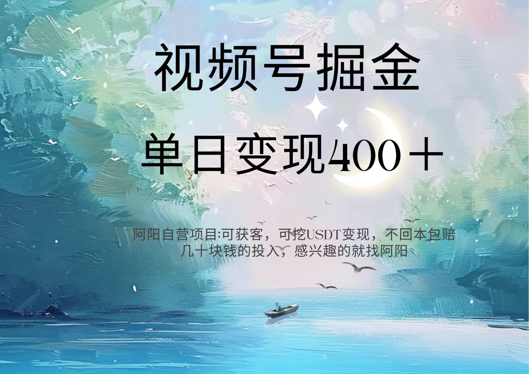 视频号掘金赛道：鲁迅名言单日变现400＋去创吧-网创项目资源站-副业项目-创业项目-搞钱项目黑蛋搞钱
