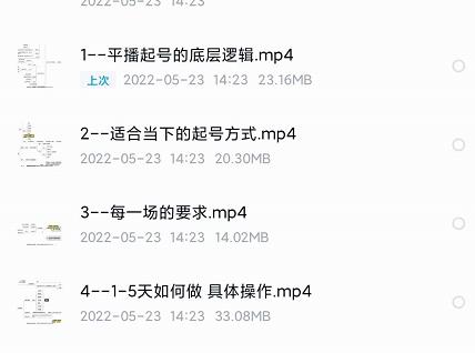 新规平播起号教程：平播起号的底层逻辑，适合当下的起号方式去创吧-网创项目资源站-副业项目-创业项目-搞钱项目黑蛋搞钱