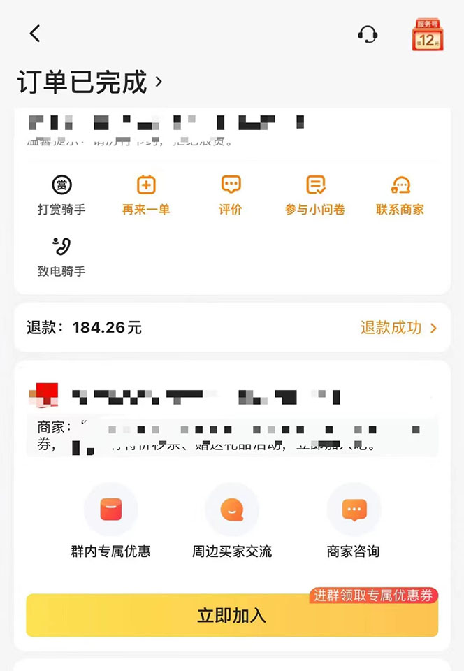 图片[2]去创吧-网创项目资源站-副业项目-创业项目-搞钱项目2022年9月份最新美团正规暴利玩法，一天可入1000+ 【附方法话术】去创吧-网创项目资源站-副业项目-创业项目-搞钱项目黑蛋搞钱