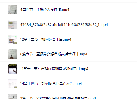 真正的直播货带‬实操课，0粉丝0作起品‬号全流程去创吧-网创项目资源站-副业项目-创业项目-搞钱项目黑蛋搞钱
