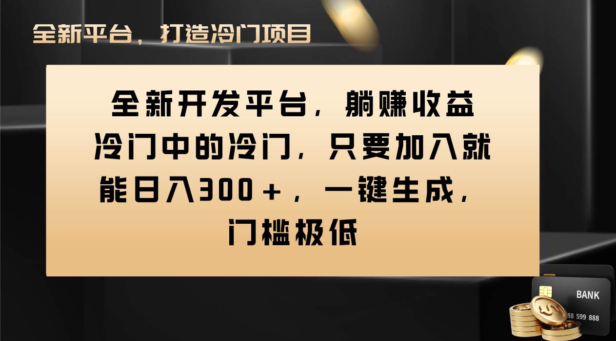 Vivo视频平台创作者分成计划，只要加入就能日入300+，一键生成，门槛极低去创吧-网创项目资源站-副业项目-创业项目-搞钱项目黑蛋搞钱