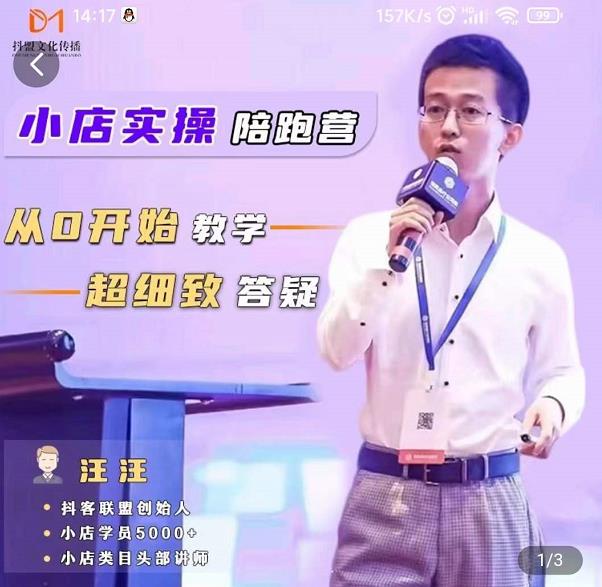 抖客联盟达人带货模式陪跑课，抖音小店实操从0开始教学，超细致答疑去创吧-网创项目资源站-副业项目-创业项目-搞钱项目黑蛋搞钱