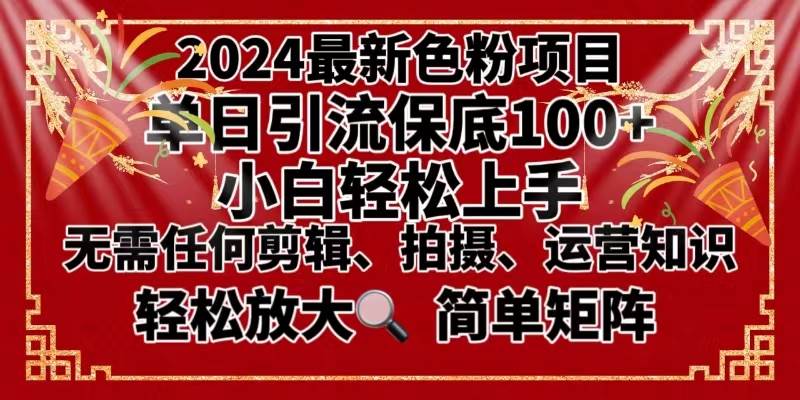 2024最新换脸项目，小白轻松上手，单号单月变现3W＋，可批量矩阵操作放大去创吧-网创项目资源站-副业项目-创业项目-搞钱项目黑蛋搞钱