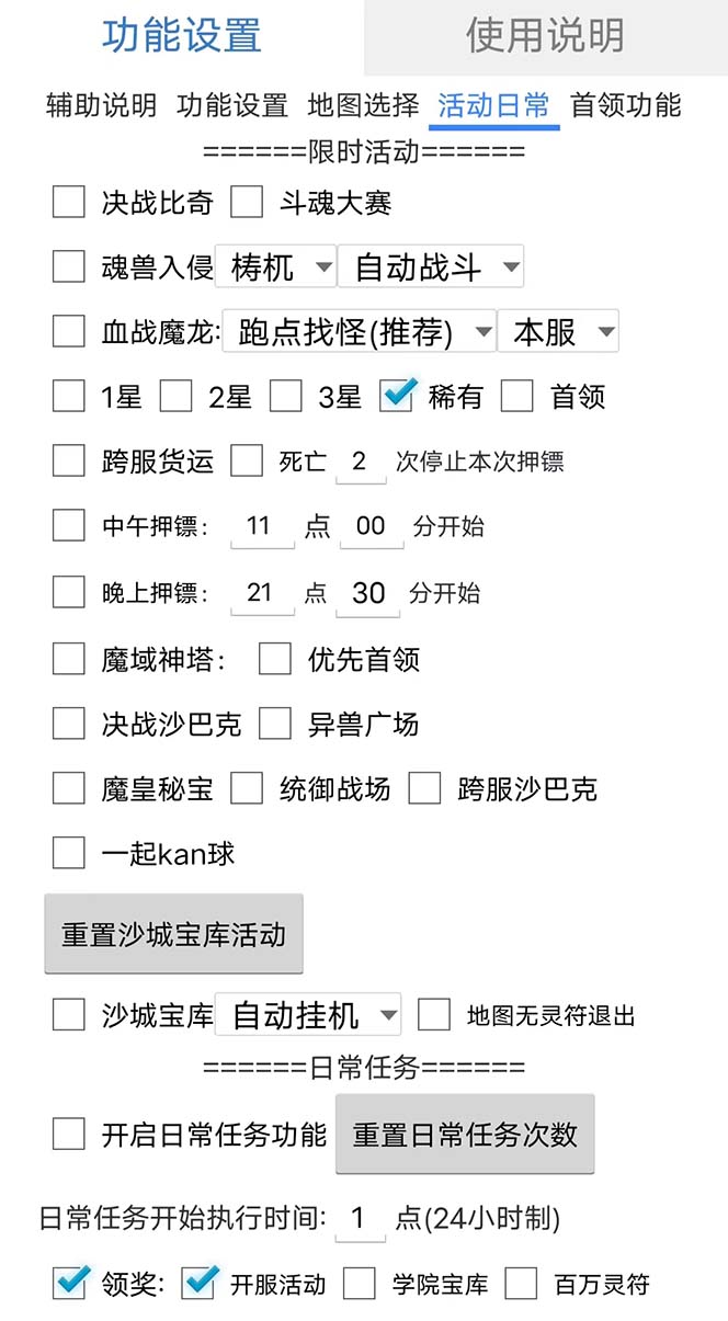 图片[2]去创吧-网创项目资源站-副业项目-创业项目-搞钱项目最新自由之刃游戏全自动打金项目，单号每月低保上千+【自动脚本+包回收】去创吧-网创项目资源站-副业项目-创业项目-搞钱项目黑蛋搞钱