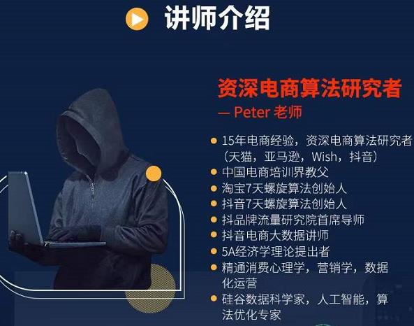 Peter短视频专栏：如何寻找视频素材.如何制作爆款视频.如何发布爆款视频去创吧-网创项目资源站-副业项目-创业项目-搞钱项目黑蛋搞钱