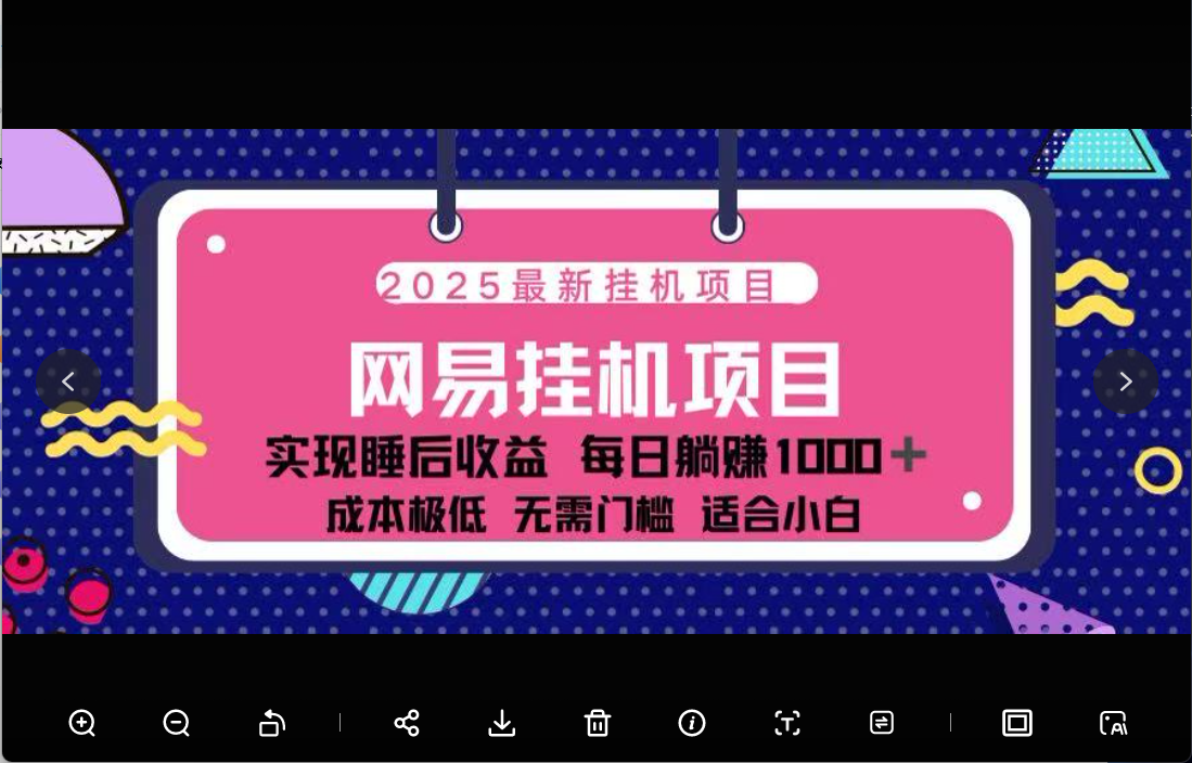 网易云音乐合伙人挂机去创吧-网创项目资源站-副业项目-创业项目-搞钱项目黑蛋搞钱