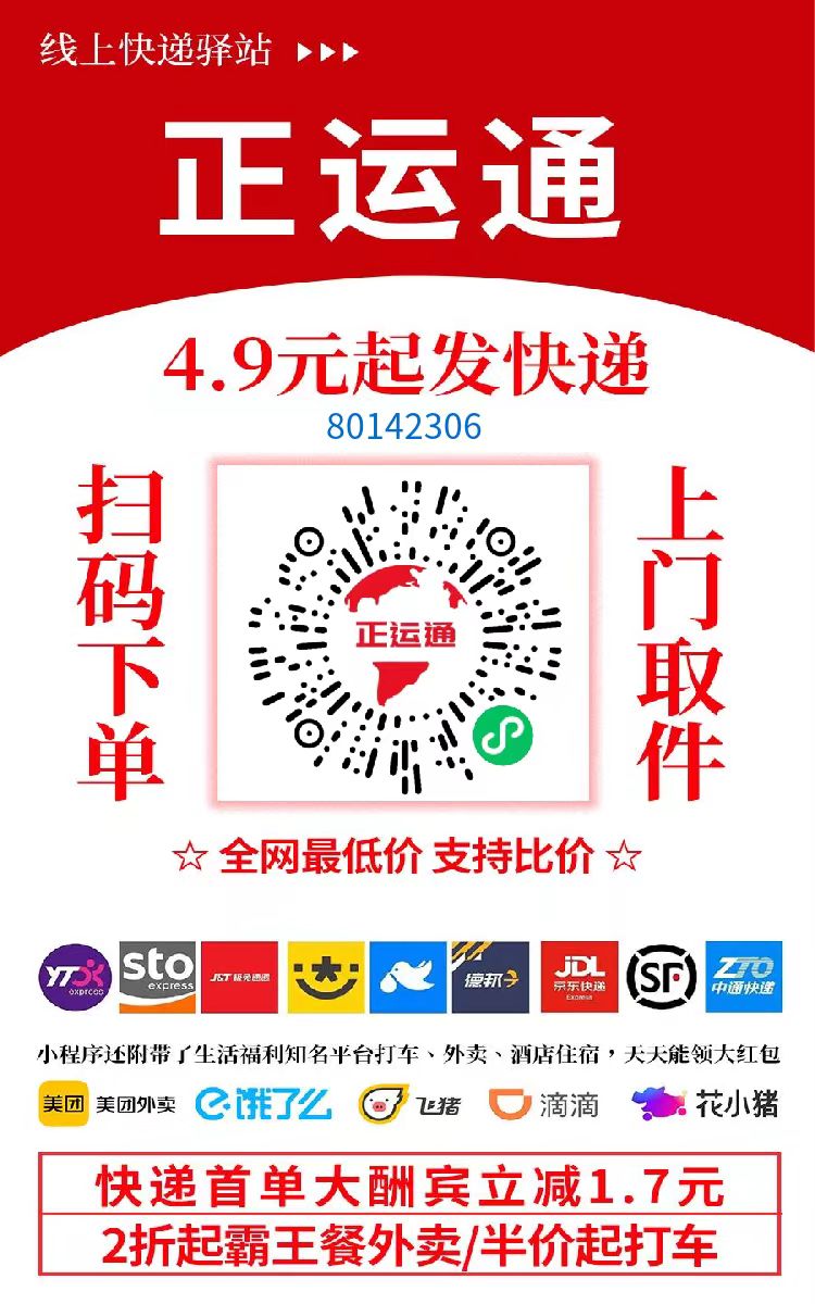 不需要花一分钱就可以成为快递的股东,日入从零到上千上万甚至收入无上限，推广就可以获取收益分红有机会领取缴交社保去创吧-网创项目资源站-副业项目-创业项目-搞钱项目黑蛋搞钱