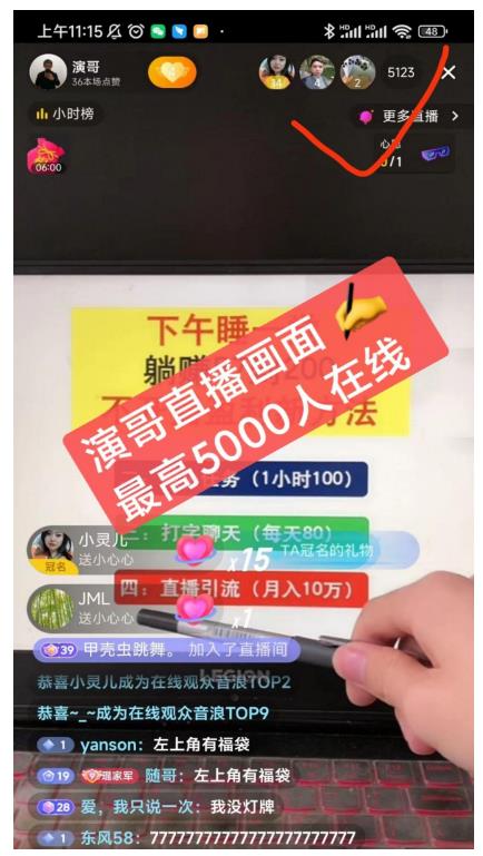 演哥直播变现实战教程，直播月入10万玩法，包含起号细节，新老号都可以去创吧-网创项目资源站-副业项目-创业项目-搞钱项目黑蛋搞钱