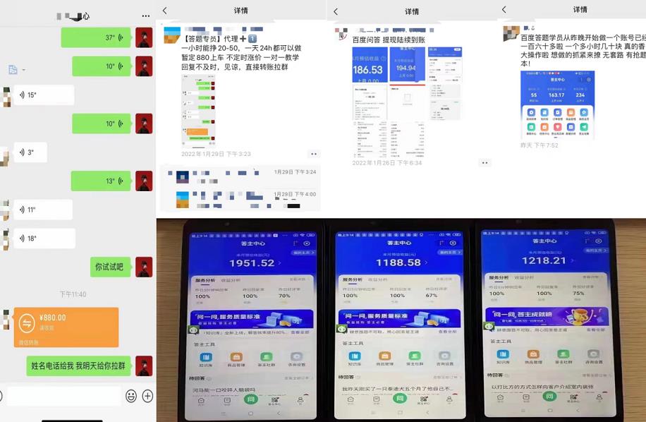 百度知道答‮项题‬目（附软件），外面收880‮一，‬个小时撸几十块，勤快‮来的去创吧-网创项目资源站-副业项目-创业项目-搞钱项目黑蛋搞钱