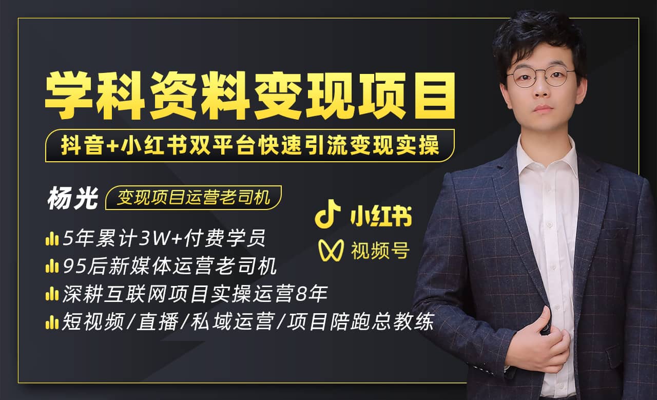 2023最新k12学科资料变现项目：一单299双平台操作(资料+软件+教程)去创吧-网创项目资源站-副业项目-创业项目-搞钱项目黑蛋搞钱