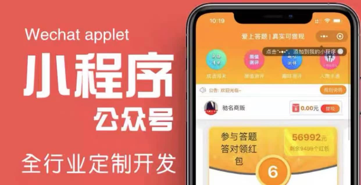 搭建答题领红包微信小程序【源码+教程】去创吧-网创项目资源站-副业项目-创业项目-搞钱项目黑蛋搞钱