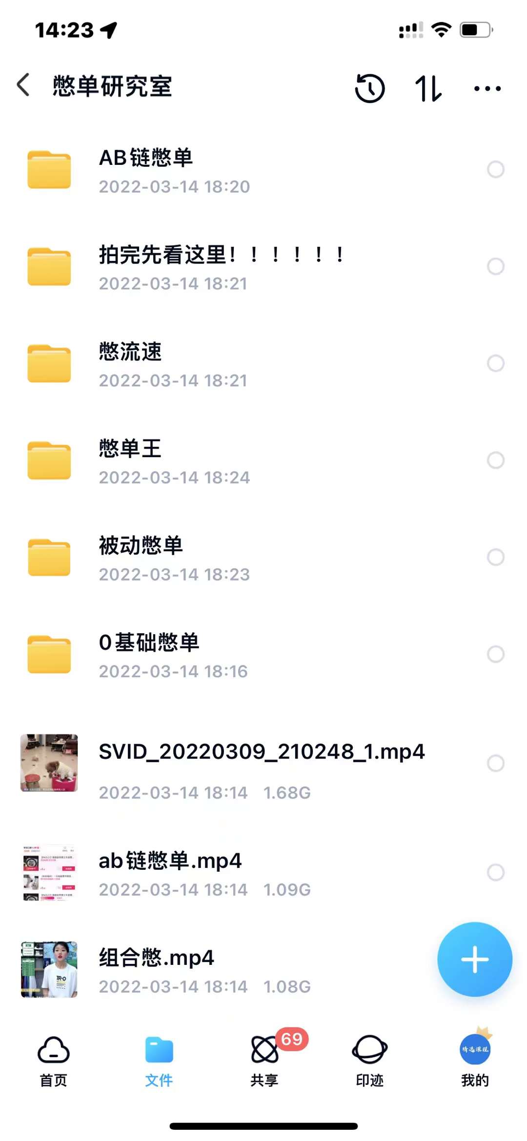 抖音憋单玩法话术研究室，各种憋单玩法，谁用谁爽去创吧-网创项目资源站-副业项目-创业项目-搞钱项目黑蛋搞钱