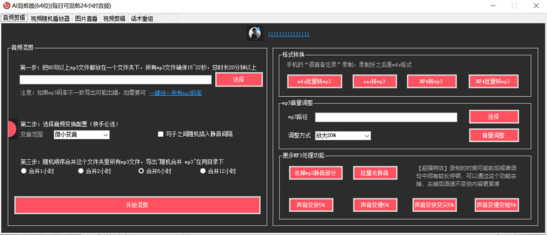 图片[1]去创吧-网创项目资源站-副业项目-创业项目-搞钱项目外面收费998的AI伪原创混剪脚本，伪原创剪辑必备神器【永久脚本+详细教程】去创吧-网创项目资源站-副业项目-创业项目-搞钱项目黑蛋搞钱