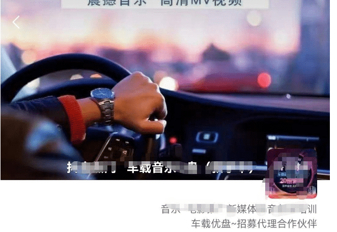 车载u盘暴力私域玩法，一部手机实现日入300+去创吧-网创项目资源站-副业项目-创业项目-搞钱项目黑蛋搞钱