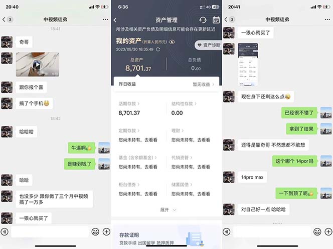 图片[2]去创吧-网创项目资源站-副业项目-创业项目-搞钱项目火爆抖音的搞笑盘点中视频项目 （附全套素材包+工具礼包）去创吧-网创项目资源站-副业项目-创业项目-搞钱项目黑蛋搞钱