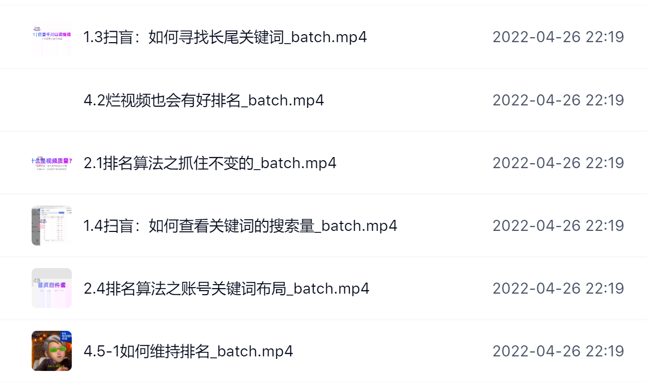 霍去病的抖音seo课，抖音SEO优化大热，红利期蕴藏无上限财富去创吧-网创项目资源站-副业项目-创业项目-搞钱项目黑蛋搞钱