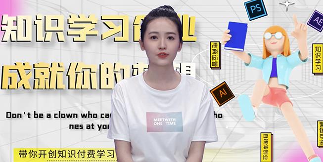 最新AI真人智能虚拟主播，视频创作工具！去创吧-网创项目资源站-副业项目-创业项目-搞钱项目黑蛋搞钱