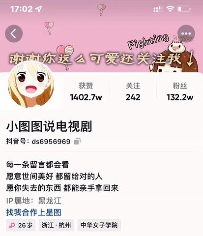 小图图说电视剧4个月100W粉丝：影视动漫解说类文案从0到1创作流程教学去创吧-网创项目资源站-副业项目-创业项目-搞钱项目黑蛋搞钱