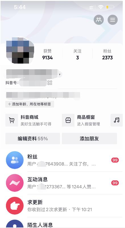 酷酷说钱：起了个抖音号，第4天爆了！​操作简单，人可‍人‬‬复制，可批化‍量‬‬去创吧-网创项目资源站-副业项目-创业项目-搞钱项目黑蛋搞钱