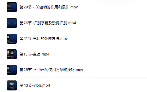 魏不惑:小白一学就会的短视频剪辑课，解决你日常剪辑重遇到的常见问题去创吧-网创项目资源站-副业项目-创业项目-搞钱项目黑蛋搞钱