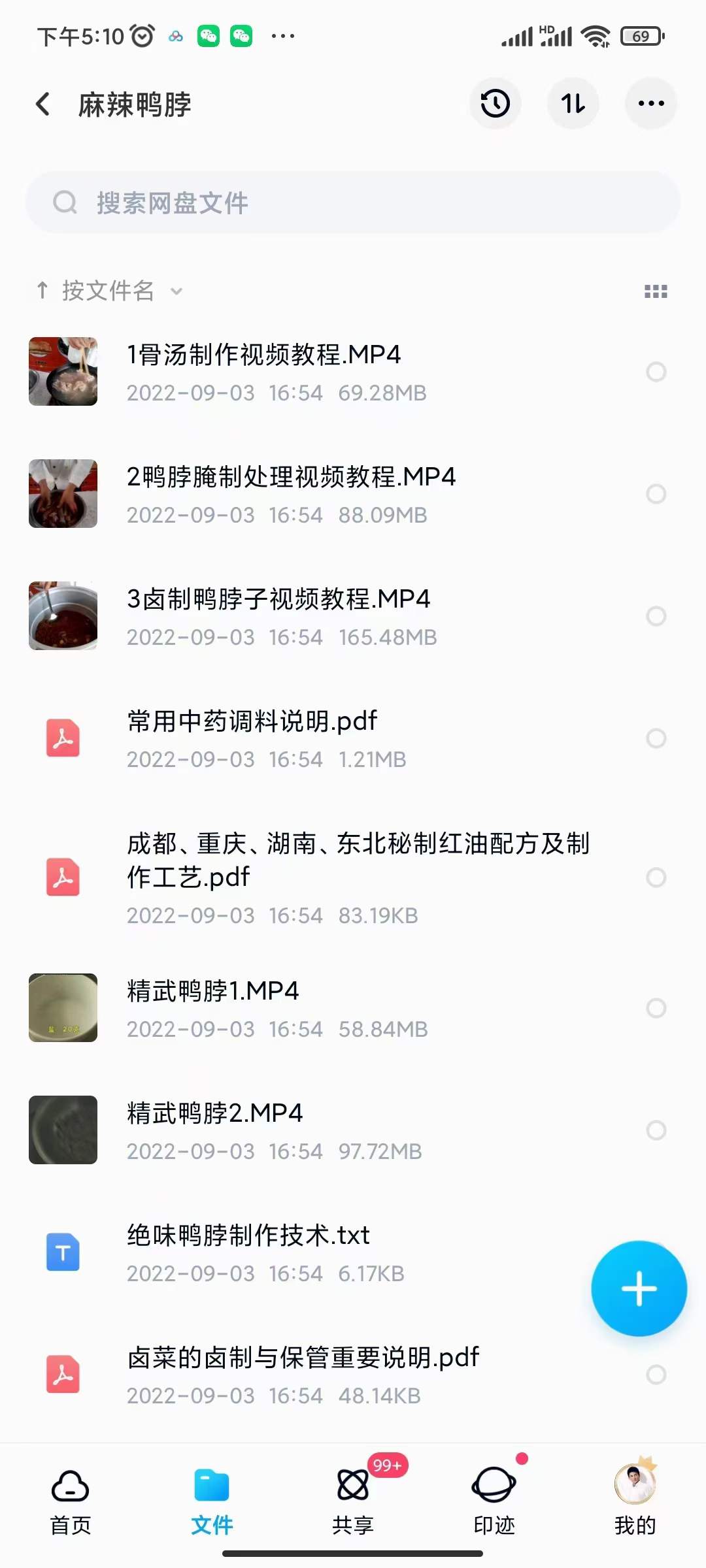 图片[6]去创吧-网创项目资源站-副业项目-创业项目-搞钱项目小吃配方淘金项目：0成本、高利润、大市场，一天赚600到6000【含配方】去创吧-网创项目资源站-副业项目-创业项目-搞钱项目黑蛋搞钱