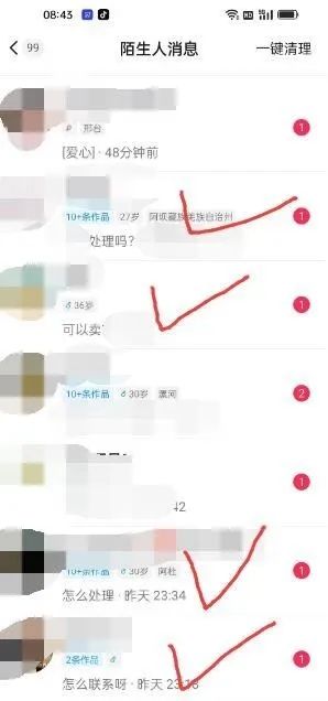 图片[4]去创吧-网创项目资源站-副业项目-创业项目-搞钱项目东哲·短视频男女搭档变现 立刻做立刻赚 一劳永逸的私域成交项目（不露脸）去创吧-网创项目资源站-副业项目-创业项目-搞钱项目黑蛋搞钱