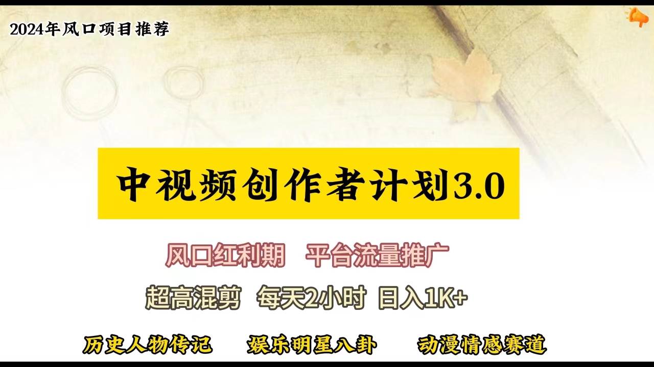 视频号创作者分成计划详细教学，每天2小时，月入3w+去创吧-网创项目资源站-副业项目-创业项目-搞钱项目黑蛋搞钱
