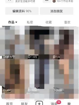 图片[3]去创吧-网创项目资源站-副业项目-创业项目-搞钱项目东哲·短视频男女搭档变现 立刻做立刻赚 一劳永逸的私域成交项目（不露脸）去创吧-网创项目资源站-副业项目-创业项目-搞钱项目黑蛋搞钱