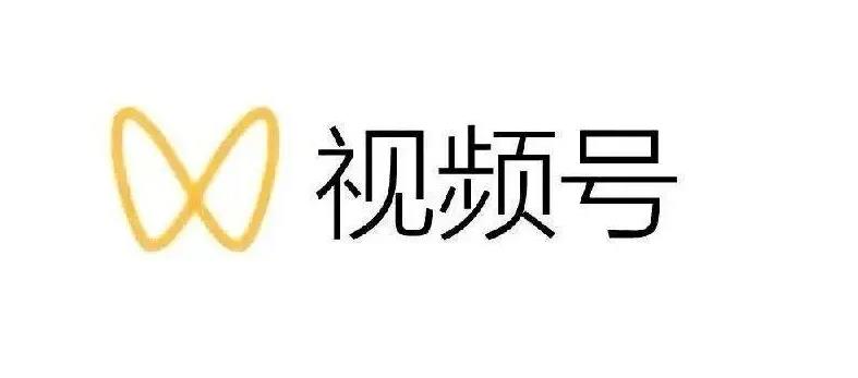 最新视频号解读，视频号真相+变现玩法【视频课程】去创吧-网创项目资源站-副业项目-创业项目-搞钱项目黑蛋搞钱