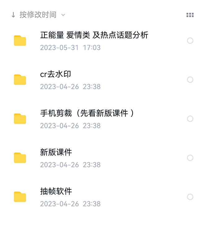 图片[1]去创吧-网创项目资源站-副业项目-创业项目-搞钱项目价值1000的搞笑盘点大V爆笑盘点详细课程+软件，中视频变现去创吧-网创项目资源站-副业项目-创业项目-搞钱项目黑蛋搞钱