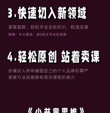 林雨《小书童思维课》：快速捕捉知识付费蓝海选题，造课抢占先机去创吧-网创项目资源站-副业项目-创业项目-搞钱项目黑蛋搞钱
