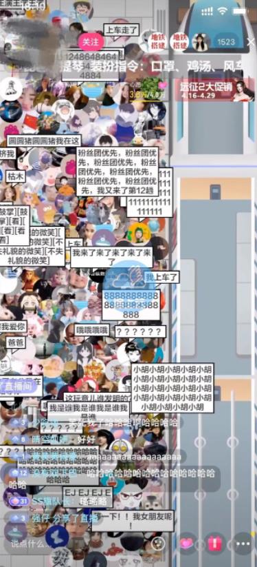 抖音最近很火的游戏直播：挤地铁教程+源码+软件去创吧-网创项目资源站-副业项目-创业项目-搞钱项目黑蛋搞钱