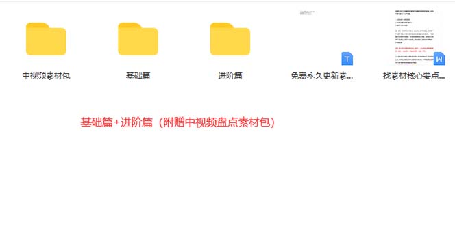 图片[3]去创吧-网创项目资源站-副业项目-创业项目-搞钱项目火爆抖音的搞笑盘点中视频项目 （附全套素材包+工具礼包）去创吧-网创项目资源站-副业项目-创业项目-搞钱项目黑蛋搞钱