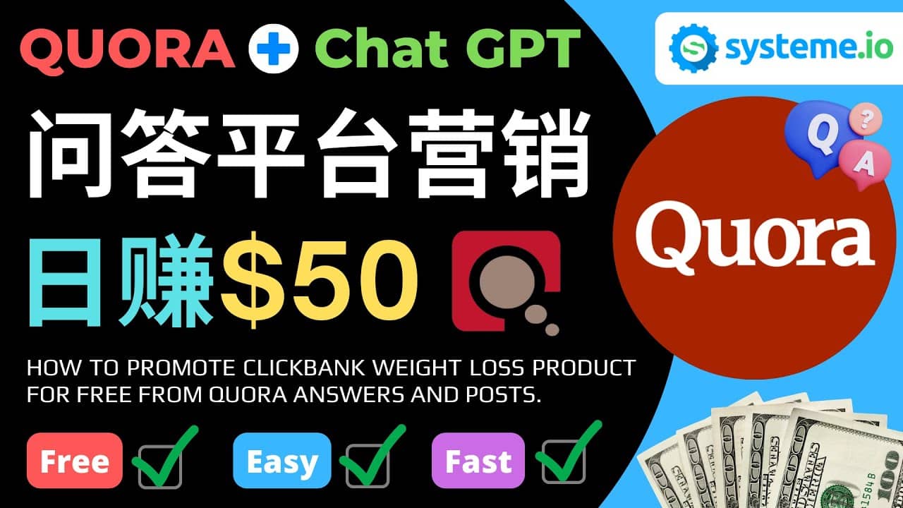 免费推广Clickbank热销商品，每单25.07美元，日赚50美元以上去创吧-网创项目资源站-副业项目-创业项目-搞钱项目黑蛋搞钱