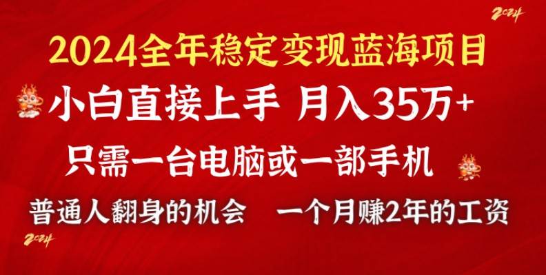 2024蓝海项目 小游戏直播 单日收益10000+，月入35W,小白当天上手去创吧-网创项目资源站-副业项目-创业项目-搞钱项目黑蛋搞钱