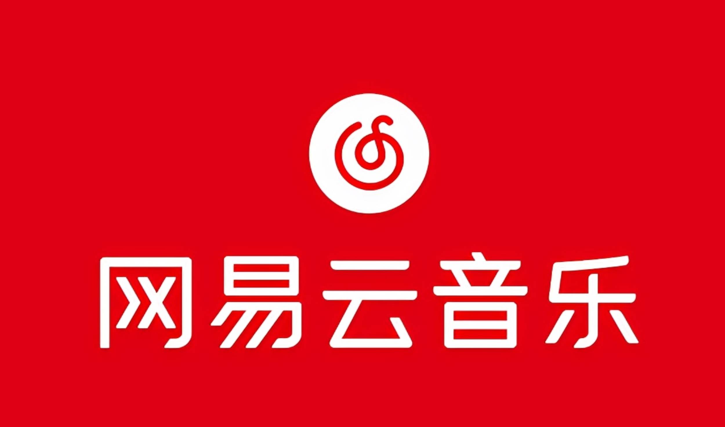 网易音乐人2024.5月最新教程，简单无脑，收益第二天可见去创吧-网创项目资源站-副业项目-创业项目-搞钱项目黑蛋搞钱