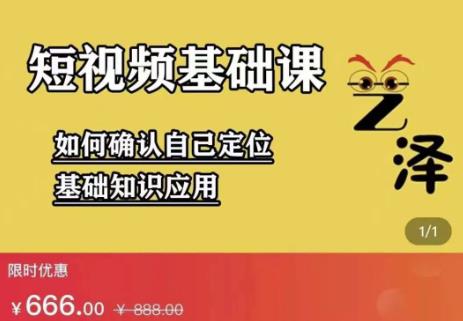 艺泽影视·影视解说，系统学习解说，学习文案，剪辑，全平台运营去创吧-网创项目资源站-副业项目-创业项目-搞钱项目黑蛋搞钱