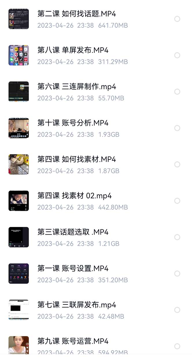图片[2]去创吧-网创项目资源站-副业项目-创业项目-搞钱项目价值1000的搞笑盘点大V爆笑盘点详细课程+软件，中视频变现去创吧-网创项目资源站-副业项目-创业项目-搞钱项目黑蛋搞钱
