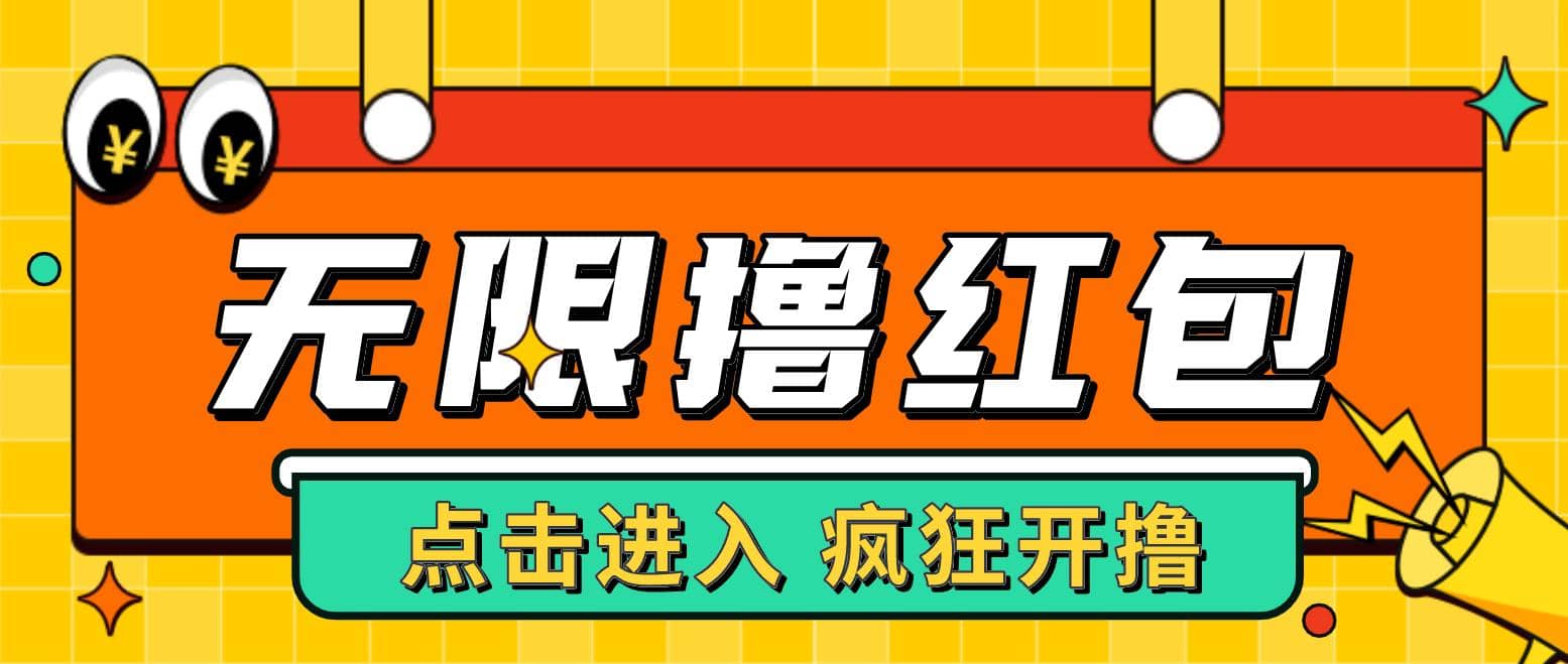 最新某养鱼平台接码无限撸红包项目 提现秒到轻松日赚几百+【详细玩法教程】去创吧-网创项目资源站-副业项目-创业项目-搞钱项目黑蛋搞钱
