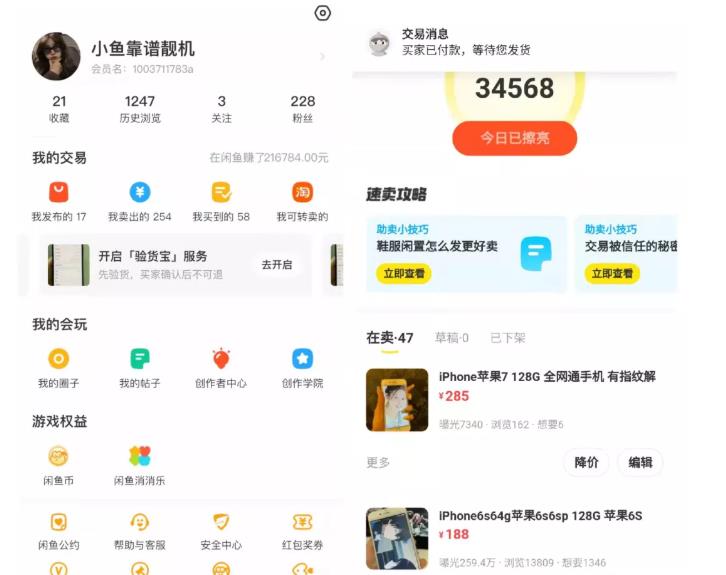 引流哥·闲鱼卖苹果手机项目，教你闲鱼卖货月入上万去创吧-网创项目资源站-副业项目-创业项目-搞钱项目黑蛋搞钱
