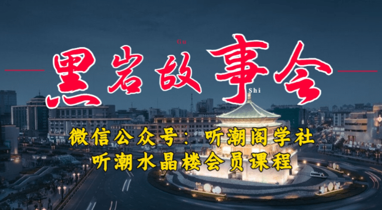 1万播放充值500！三级分销小说推文模式！听潮阁学社黑岩故事会实操全流程去创吧-网创项目资源站-副业项目-创业项目-搞钱项目黑蛋搞钱