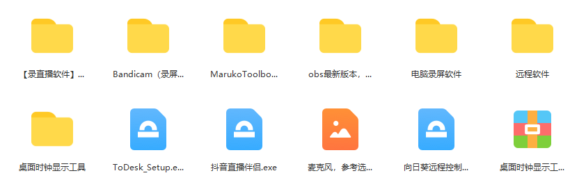 图片[2]去创吧-网创项目资源站-副业项目-创业项目-搞钱项目一个月佣金10万的抖音半无人绿幕直播全套玩法（送视频素材，直播话术）去创吧-网创项目资源站-副业项目-创业项目-搞钱项目黑蛋搞钱