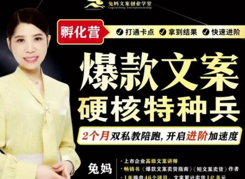 爆款文案硬核特种兵孵化营，实现了每个月2000-30000+的副业增收去创吧-网创项目资源站-副业项目-创业项目-搞钱项目黑蛋搞钱