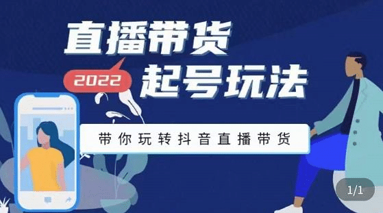 抖音策划2节抖音课程，教你如何从0开始做抖音去创吧-网创项目资源站-副业项目-创业项目-搞钱项目黑蛋搞钱