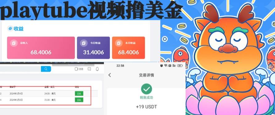playtube撸美金项目，单日收益30美金+工作室可批量搞去创吧-网创项目资源站-副业项目-创业项目-搞钱项目黑蛋搞钱