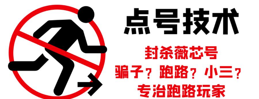 外面收费1288的最新微信点号技术，成功率可达百分之80去创吧-网创项目资源站-副业项目-创业项目-搞钱项目黑蛋搞钱