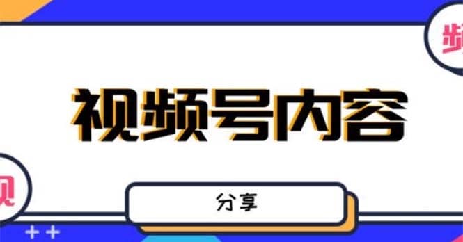 最新抖音带货之蹭网红流量玩法，案例分析学习【详细教程】去创吧-网创项目资源站-副业项目-创业项目-搞钱项目黑蛋搞钱