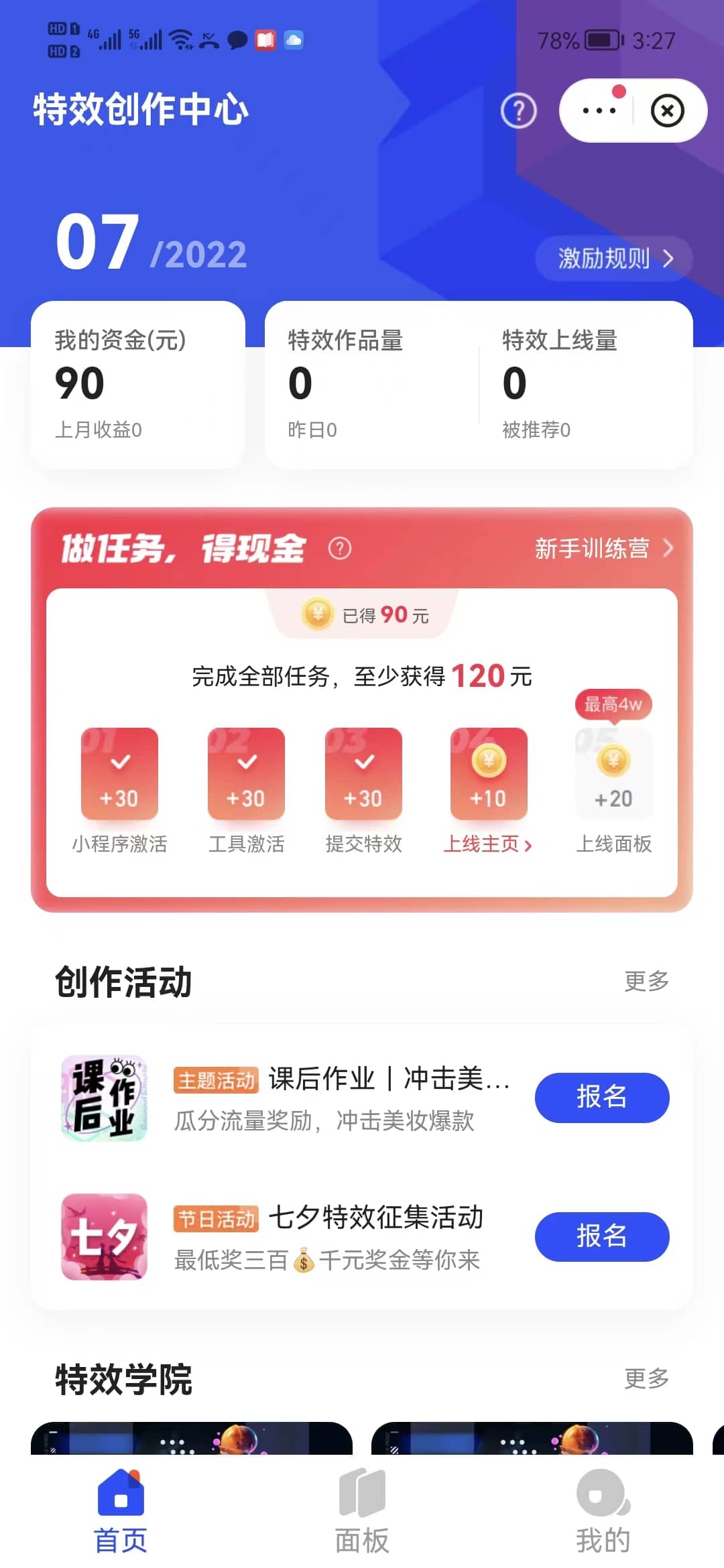 最新快手特效师项目，一个号白嫖零撸120块，多号多撸去创吧-网创项目资源站-副业项目-创业项目-搞钱项目黑蛋搞钱
