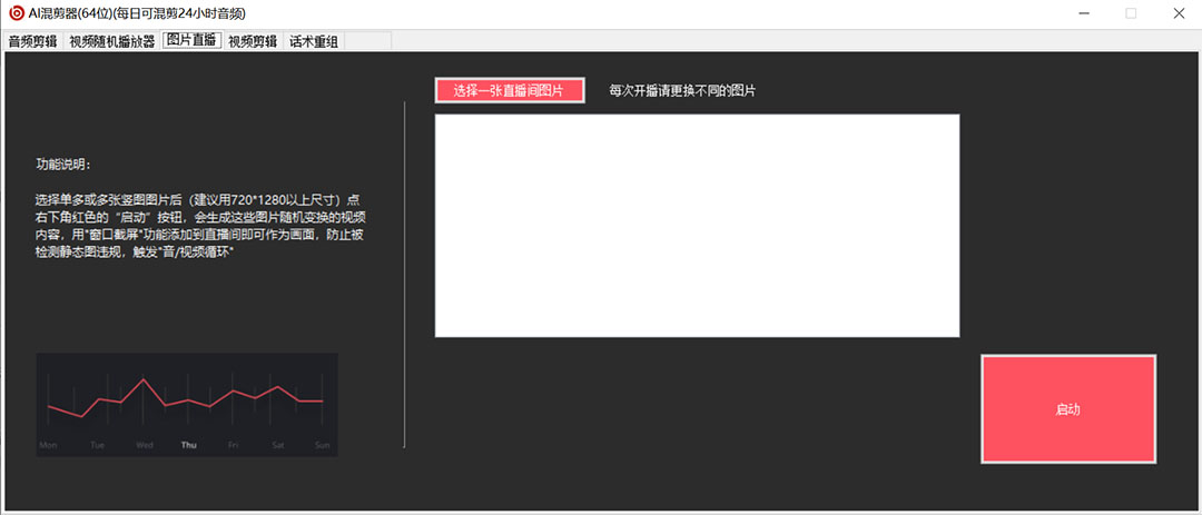 图片[3]去创吧-网创项目资源站-副业项目-创业项目-搞钱项目外面收费998的AI伪原创混剪脚本，伪原创剪辑必备神器【永久脚本+详细教程】去创吧-网创项目资源站-副业项目-创业项目-搞钱项目黑蛋搞钱
