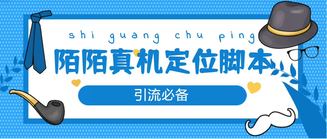从0-1快速起号实操方法，教你打造百人/直播间（全套课程+课件）去创吧-网创项目资源站-副业项目-创业项目-搞钱项目黑蛋搞钱